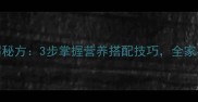 黄金比例瘦肉粥秘方3步掌握营养搭配技巧全家早餐幸福感翻倍