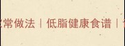 盐水白虾的家常做法低脂健康食谱详细步骤图解
