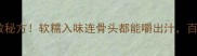 酱牛腱子零失败秘方软糯入味连骨头都能嚼出汁百人试过零差评