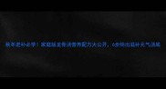 秋冬进补必学家庭版龙骨汤营养配方大公开6步炖出滋补元气汤底