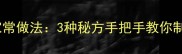 白菜酸酸爽开胃的家常做法3种秘方手把手教你制作酸脆爽口下饭菜