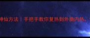 热披萨不软塌的5种神仙方法手把手教你复热到外脆内热邻居都来敲门偷吃