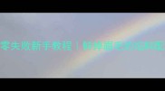 三鲜馅水饺的家常做法零失败新手教程鲜掉眉毛的馅料配方秒杀外卖的水饺教程