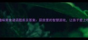 100道趣味美食谜语题库及答案厨房里的智慧游戏让孩子爱上吃饭