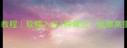 零失败家常鸡爪教程软糯入味3种做法低脂高蛋白越吃越上瘾