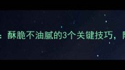 家常炸辣椒零失败秘方酥脆不油腻的3个关键技巧附详细步骤与配菜搭配