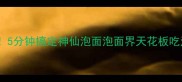 懒人必看5分钟搞定神仙泡面泡面界天花板吃法大公开