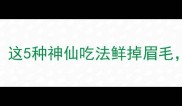 牛肉丸煮什么好吃这5种神仙吃法鲜掉眉毛第3种连吃3碗米饭