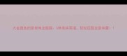 大金昌鱼的家常做法秘籍5种美味菜谱轻松征服全家味蕾