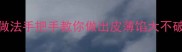 饺子秘籍零失败家常做法手把手教你做出皮薄馅大不破皮连吃三碗都不过瘾