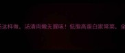 冬瓜排骨汤这样做汤清肉嫩无腥味低脂高蛋白家常菜全家都爱吃