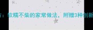 广东正宗粉肠秘方软糯不柴的家常做法附赠3种创新吃法与保存技巧