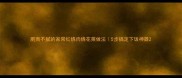 肥而不腻的家常红烧肉烧花菜做法5步搞定下饭神器