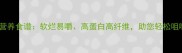 10种无牙老人营养食谱软烂易嚼高蛋白高纤维助您轻松咀嚼的饮食指南