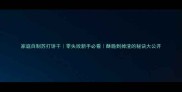 家庭自制苏打饼干零失败新手必看酥脆到掉渣的秘诀大公开