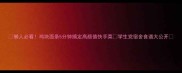 懒人必看鸡块面条5分钟搞定高颜值快手菜学生党宿舍食谱大公开