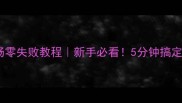 爆款三明治香肠零失败教程新手必看5分钟搞定早餐王炸组合