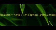 零失败韭菜猪肉饺子教程手把手教你做出皮薄馅大的神仙饺子