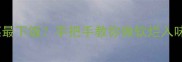 干锅牛腩配什么菜最下饭手把手教你做软烂入味的零失败家常版