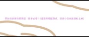 零失败家常热菜菜谱新手必看5道营养搭配菜式厨房小白也能轻松上桌