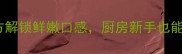 泡算头家常做法5种秘方解锁鲜嫩口感厨房新手也能秒变大厨附详细步骤