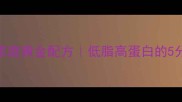 咸蛋炒茄子的家庭黄金配方低脂高蛋白的5分钟快手菜教程