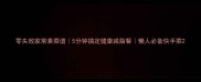 零失败家常素菜谱5分钟搞定健康减脂餐懒人必备快手菜