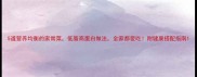 5道营养均衡的家常菜低脂高蛋白做法全家都爱吃附健康搭配指南