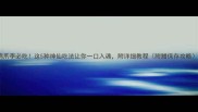鸡爪李必吃这5种神仙吃法让你一口入魂附详细教程附赠保存攻略