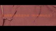 香到舔盘土豆咖喱蟹低脂高蛋白版附5种神仙吃法新手必看教程