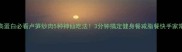 低脂高蛋白必看卢笋炒肉5种神仙吃法3分钟搞定健身餐减脂餐快手家常菜