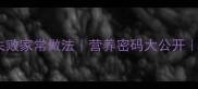 清炖猪脚汤零失败家常做法营养密码大公开秋冬滋补必备