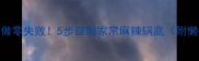 火锅底料这样做零失败5步自制家常麻辣锅底附懒人版调味料包