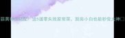 蒜黄神仙搭配这5道零失败家常菜厨房小白也能秒变大神