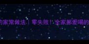 猪腰汤补锌补肾的家常做法零失败全家都爱喝的黄金汤底recipe