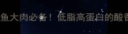 酸汤酸菜鱼家常做法家庭大鱼大肉必备低脂高蛋白的酸香开胃菜教程附配菜搭配