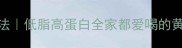 猪肝菠菜汤零失败家常做法低脂高蛋白全家都爱喝的黄金配方附3种升级版