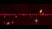 清炖泥鳅的家常做法营养翻倍懒人也能学会的滋补养生汤