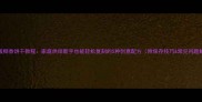 低糖版椰香饼干教程家庭烘焙新手也能轻松复刻的5种创意配方附保存技巧常见问题解答