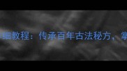 西湖醋鱼家庭版详细教程传承百年古法秘方掌握酸甜平衡技巧