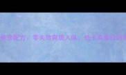 凉拌木耳私房配方零失败爽脆入味低卡高蛋白的家常做法