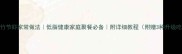 蒜蓉竹节虾家常做法低脂健康家庭聚餐必备附详细教程附赠3种升级吃法