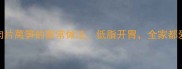 5分钟搞定肉片莴笋的家常做法低脂开胃全家都爱吃的下饭菜