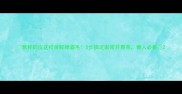 葱拌虾皮这样做鲜掉眉毛5步搞定家常开胃菜懒人必看