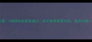 懒人必看5种神仙杂面条做法快手家常菜零失败营养均衡一锅出