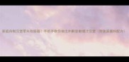 家庭自制汉堡零失败秘籍手把手教你做出外酥里嫩爆汁汉堡附独家酱料配方