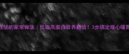 咖喱牛肉土豆汤的家常做法低脂高蛋白营养翻倍3步搞定暖心暖胃的冬日美食