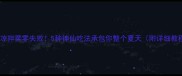 粉丝凉拌菜零失败5种神仙吃法承包你整个夏天附详细教程