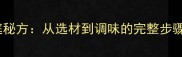 粤菜经典清蒸甲鱼家庭秘方从选材到调味的完整步骤附营养与禁忌指南