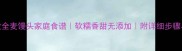 零失败全麦馒头家庭食谱软糯香甜无添加附详细步骤与技巧